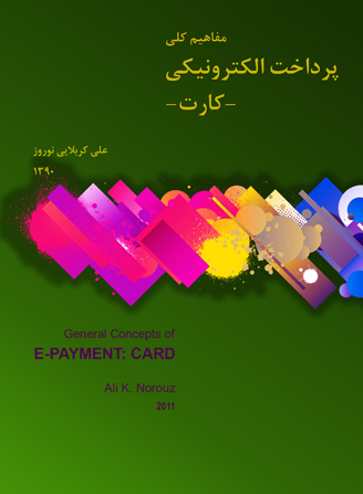 E-Payment: Card