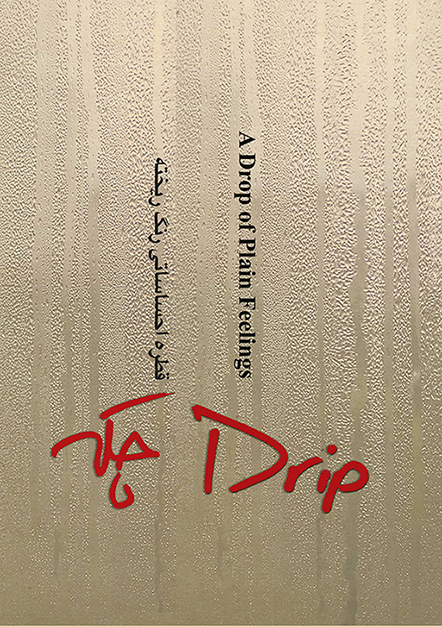 Drip Cover Page